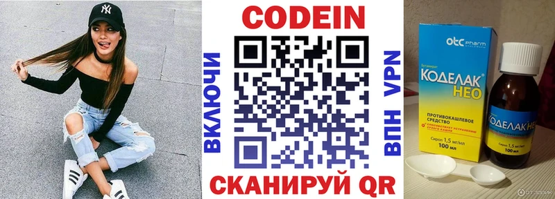 Купить  Кинель  Codein Purple Drank 