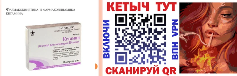 КЕТАМИН VHQ  Купить закладки  Кинель 