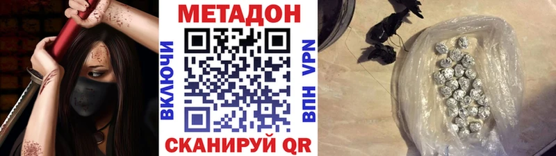 Метадон мёд  Купить закладки  Кинель 