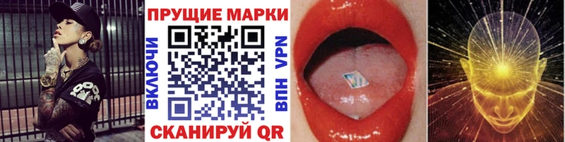 Наркотические марки 1500мкг Кинель